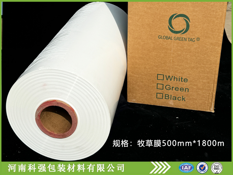 50/75cm牧草膜