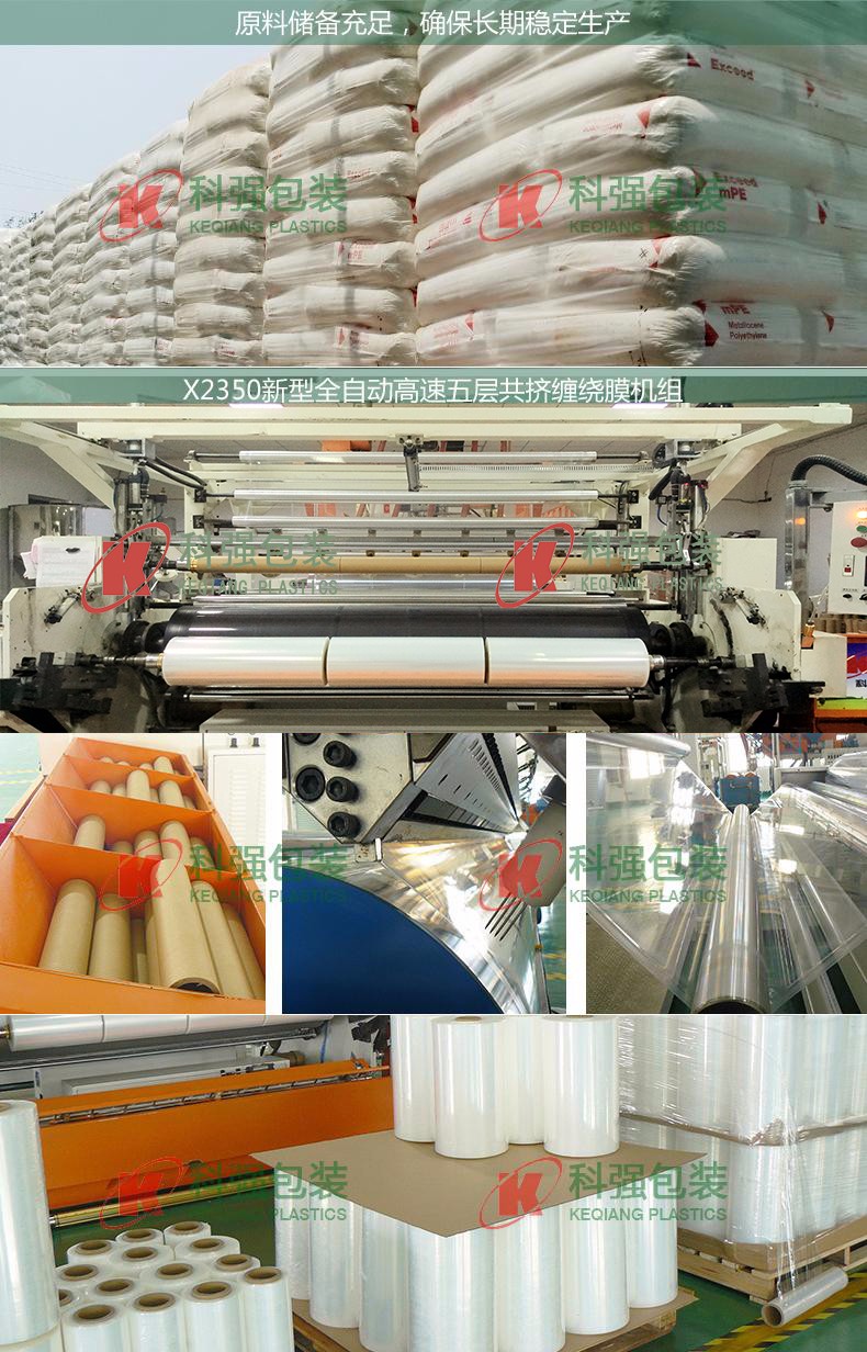 缠绕膜产品页图1